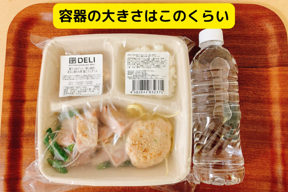 筋肉食堂DELIのレビュー