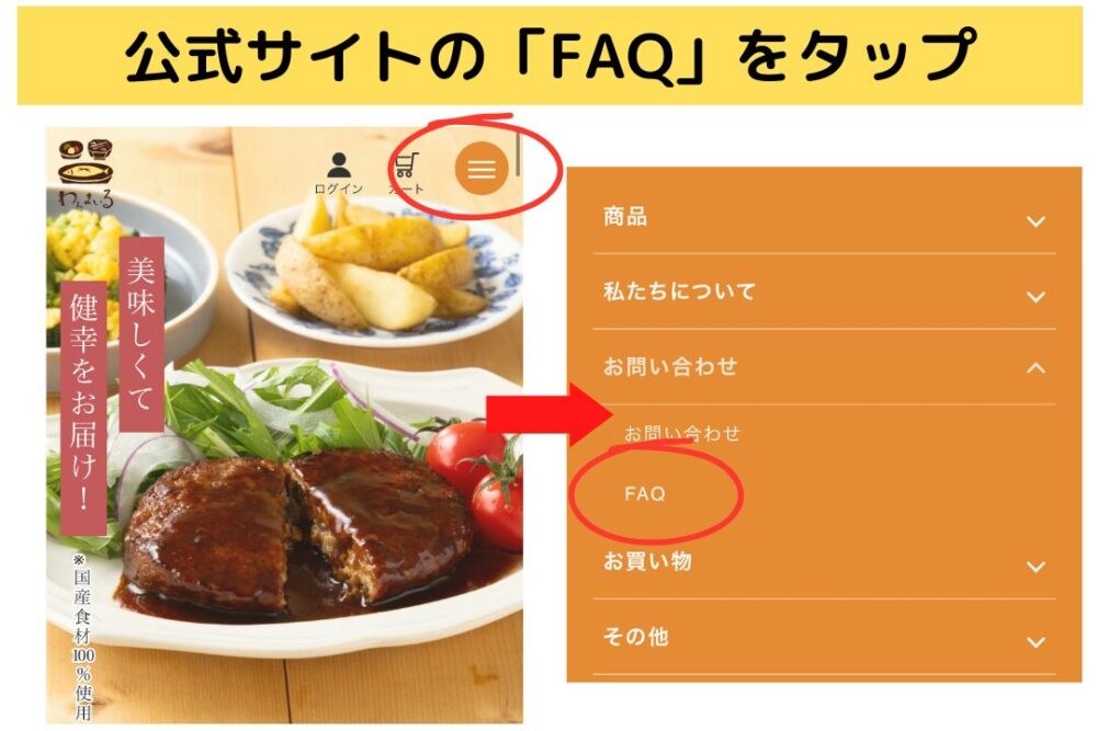 わんまいるの解約方法