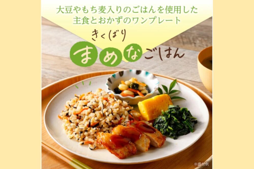 ニチレイ「きくばりまめなごはん」の特徴