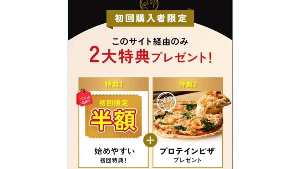 マッスルデリの割引クーポン