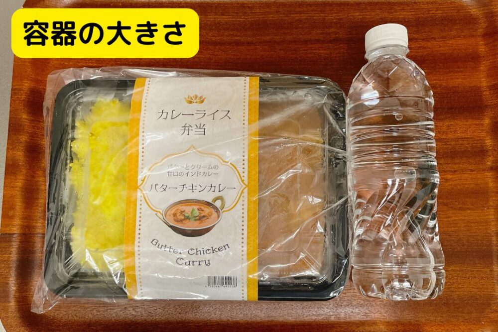 アールティのインドカレー弁当を注文レビュー