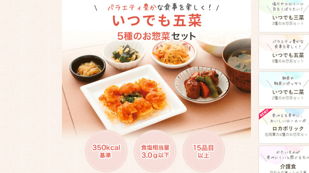 ワタミの宅食ダイレクトの料金