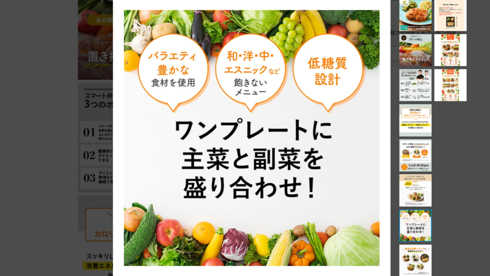 チョコザップ(スマート弁当)