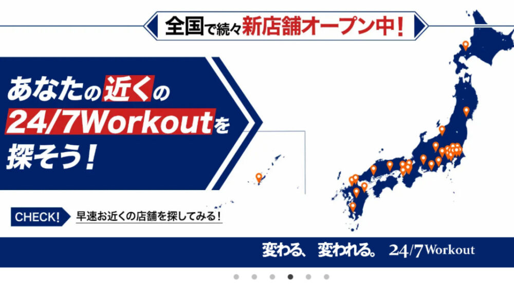 247workout公式