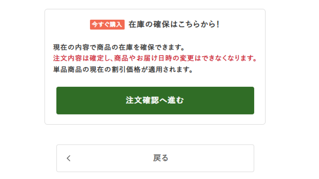 三ツ星ファームのデメリット