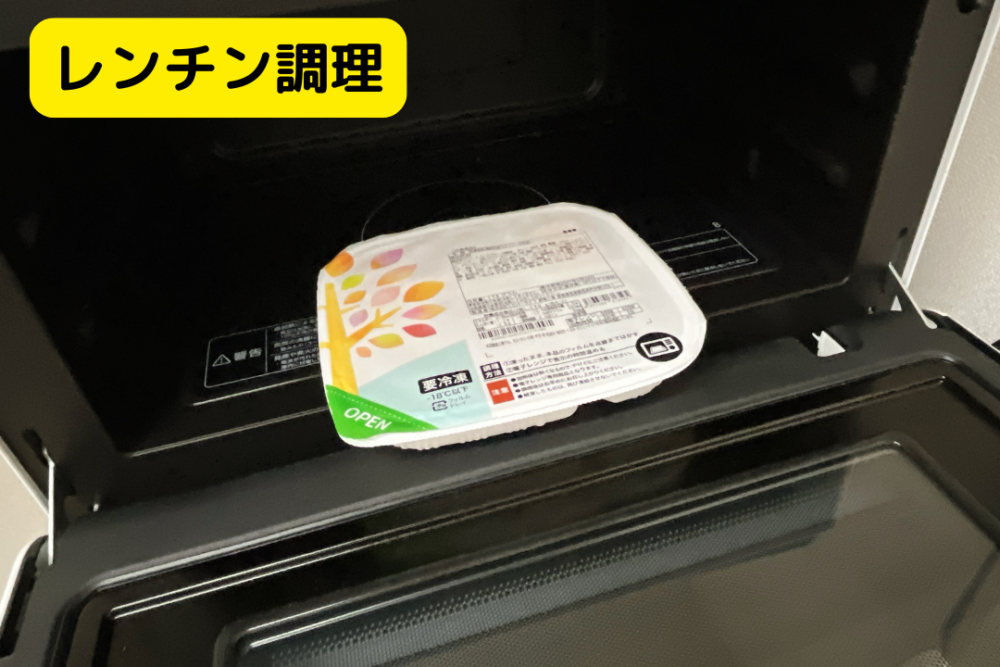 まごころケア食の注文レビュー