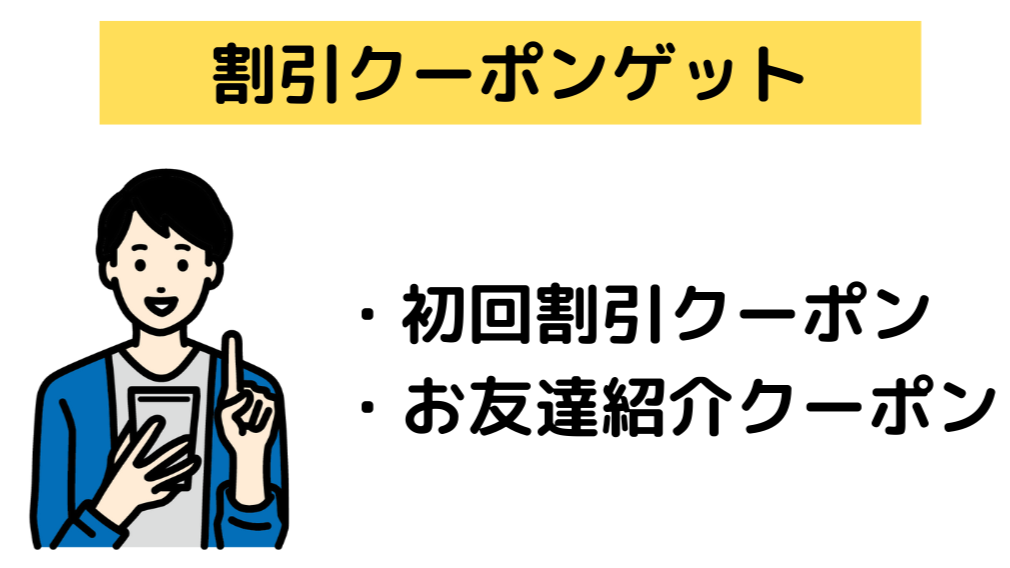 dietician,ダイエティシャン,割引クーポン