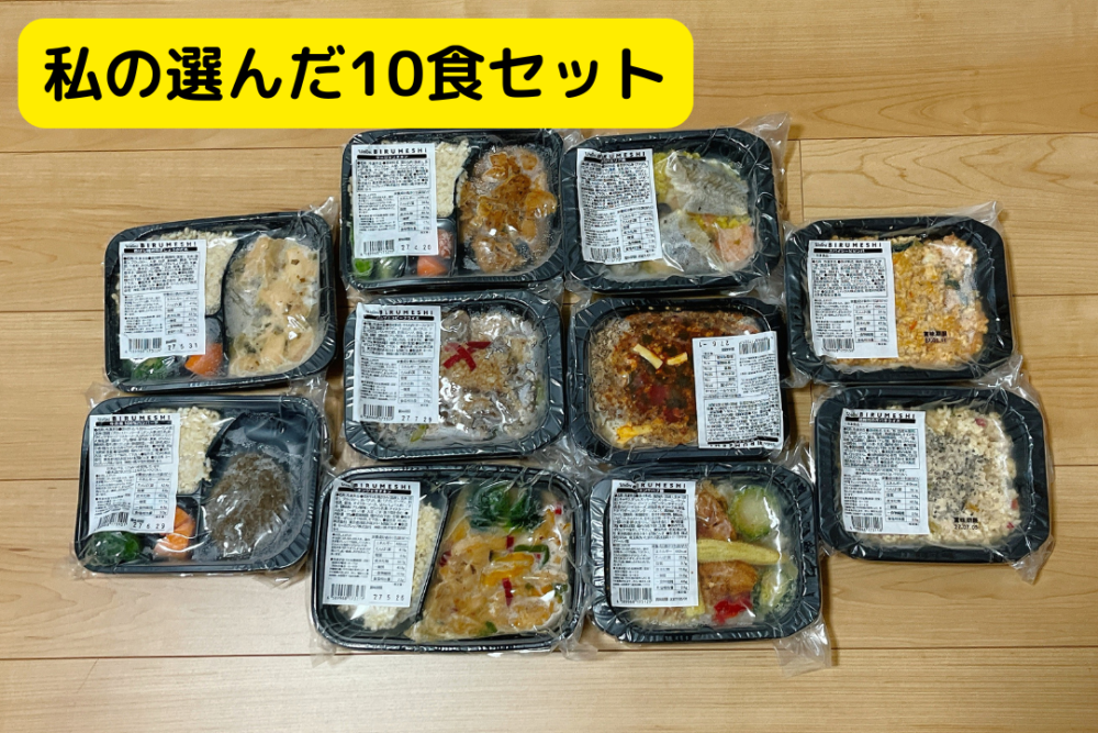 ビルメシの注文レビュー
