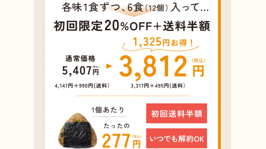 ココモグ(COCOMOGU)の初回割引セット
