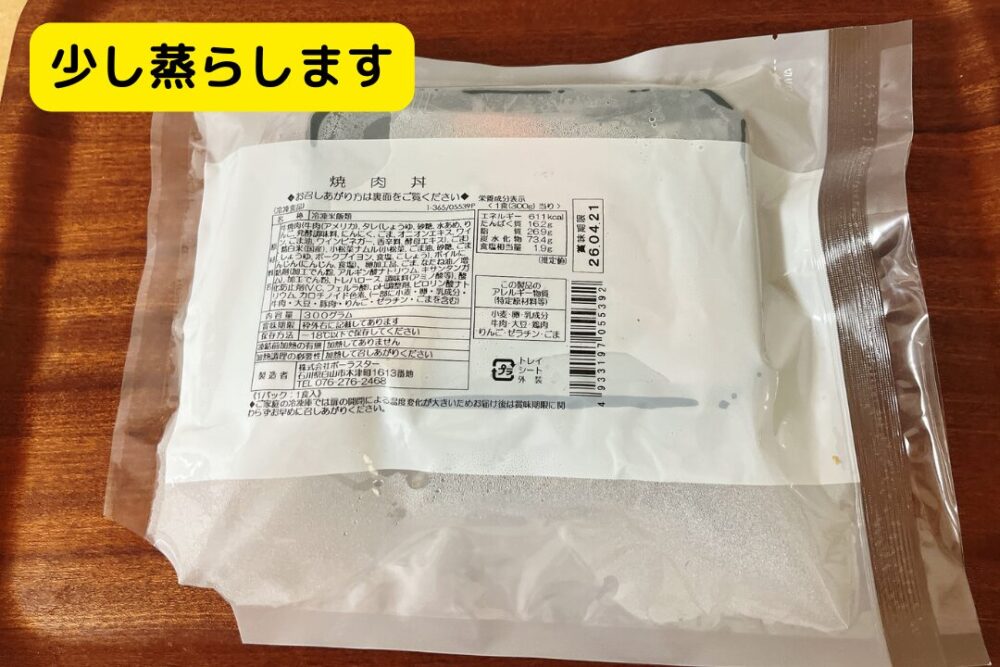 いしの屋の冷凍弁当の注文レビュー