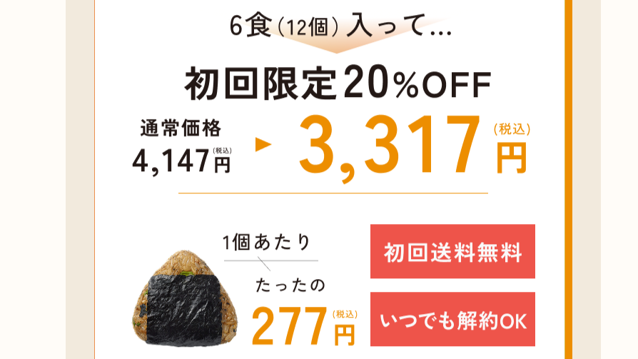 ココモグ(cocomogu)のお試しセット