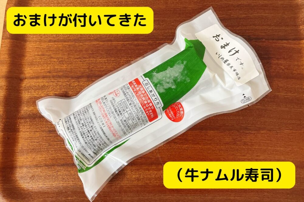 いしの屋の冷凍弁当の注文レビュー