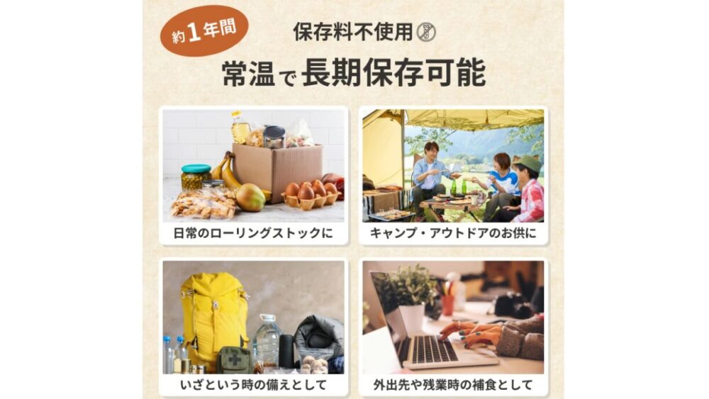 おにもちの特徴