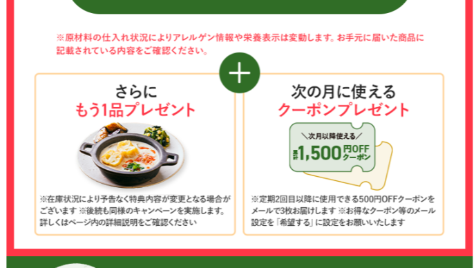 三ツ星ファームの割引クーポン