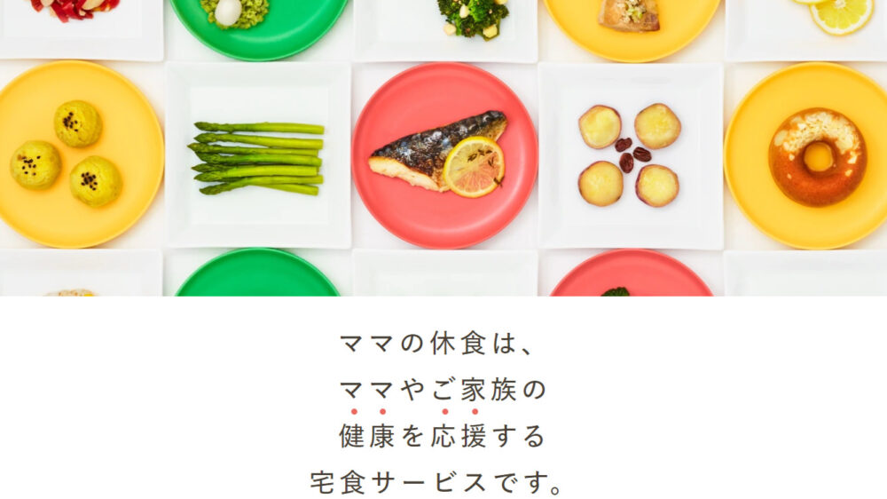 ママの給食公式