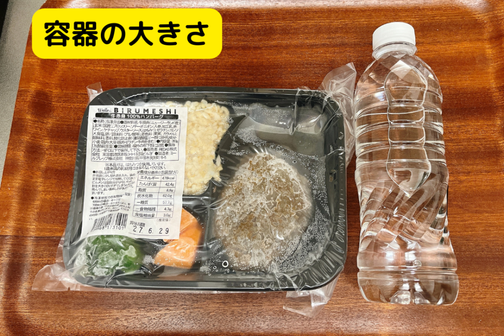 ビルメシの注文レビュー