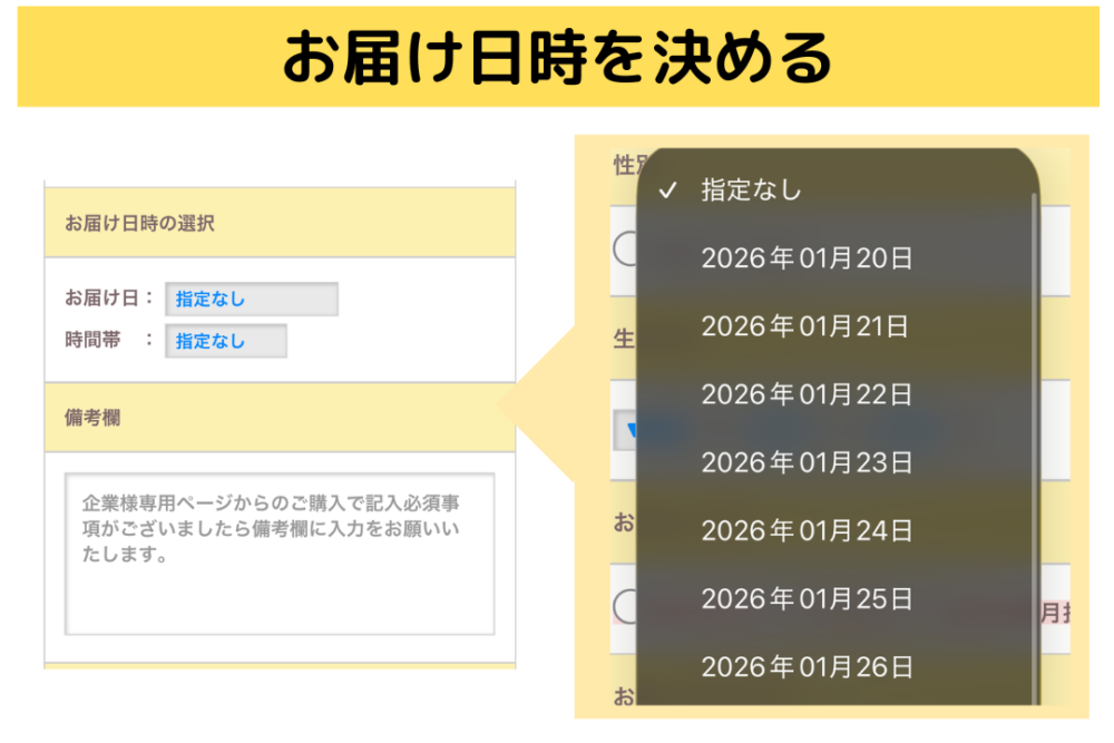わんまいるの注文方法