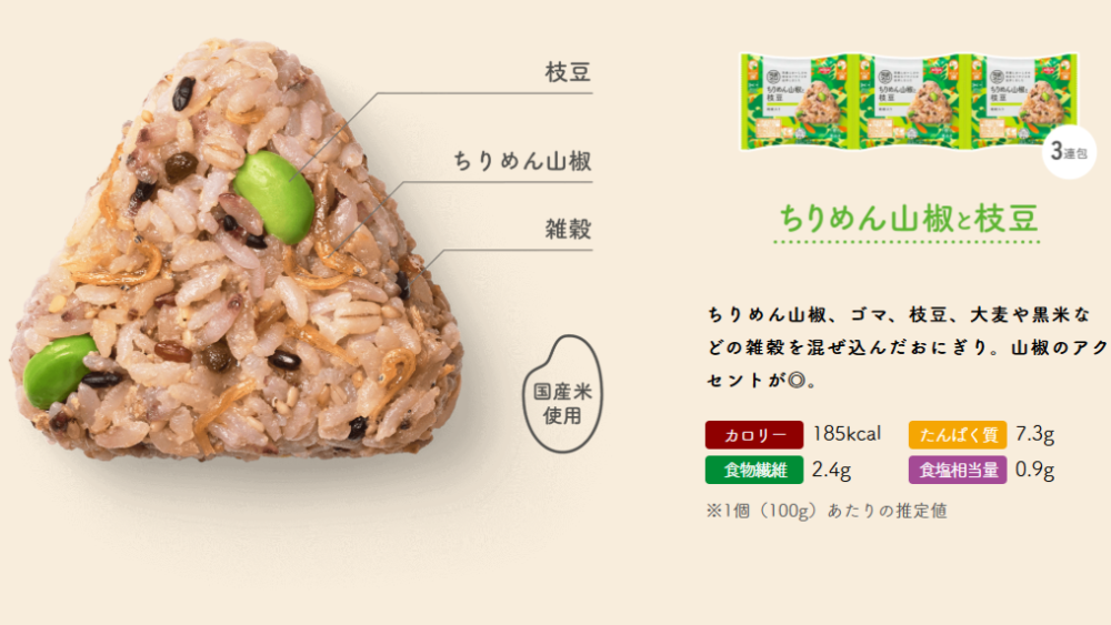完全メシDELIおにぎりを実食レビュー