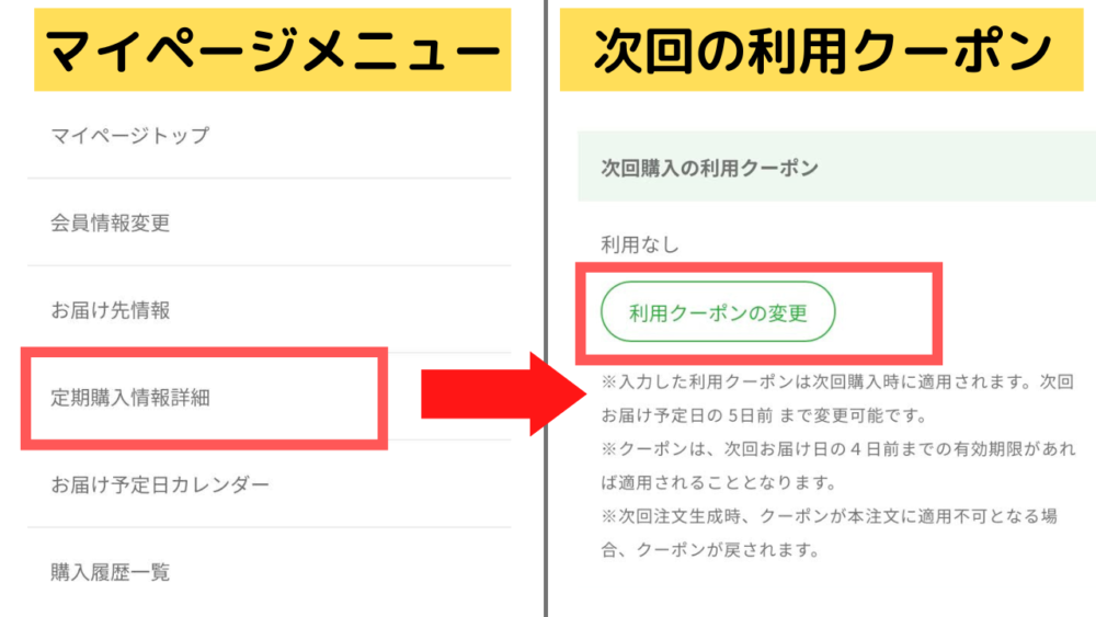 ウーフーズの割引クーポン