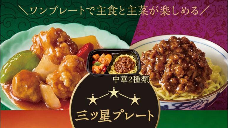 三ツ星プレートの商品情報・特徴