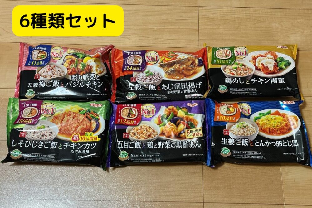 ニップン『よくばり御膳』の注文レビュー