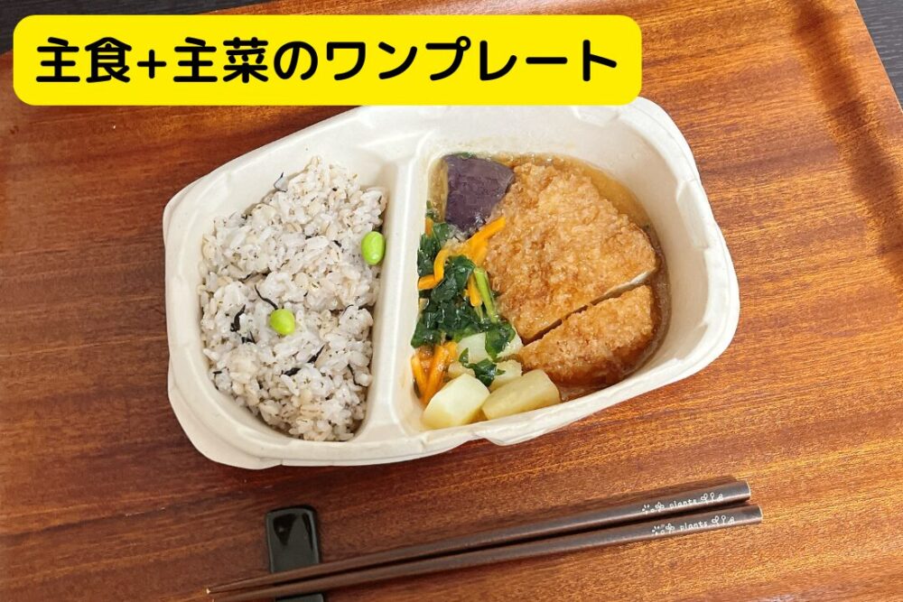 ニップン『よくばり御膳』の注文レビュー