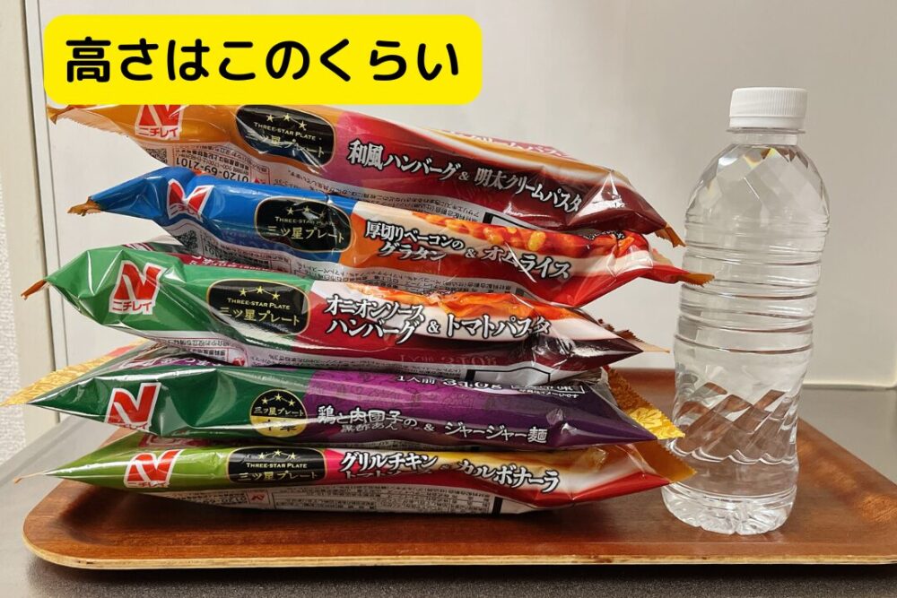 ニチレイ「三ツ星プレート」の注文レビュー