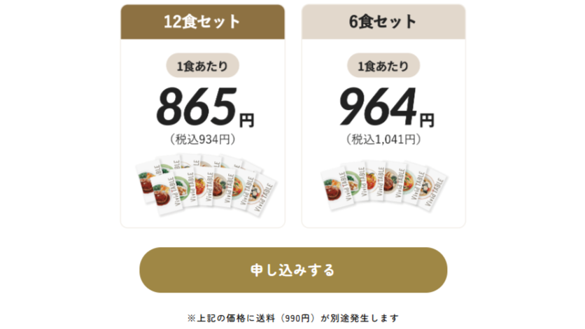 ビビットテーブル(VIvidtable)公式サイト