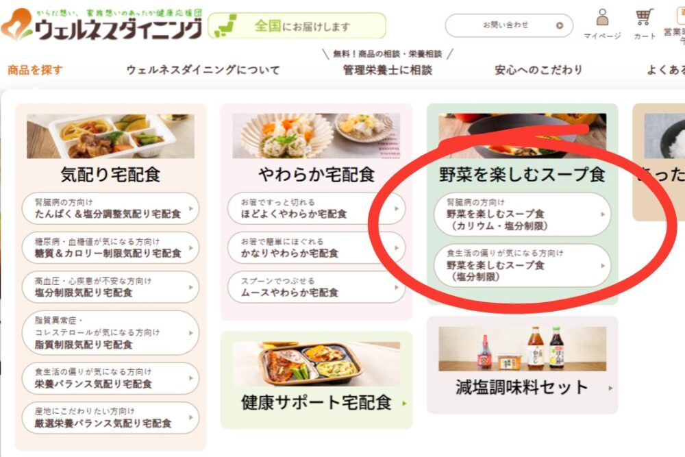 野菜を楽しむスープ食