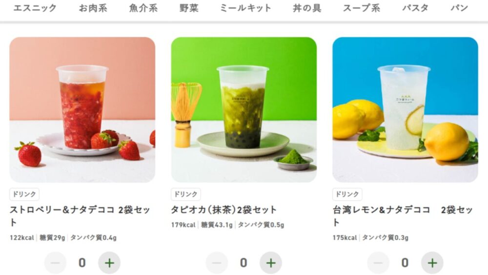 三ツ星ファームのドリンクメニュー