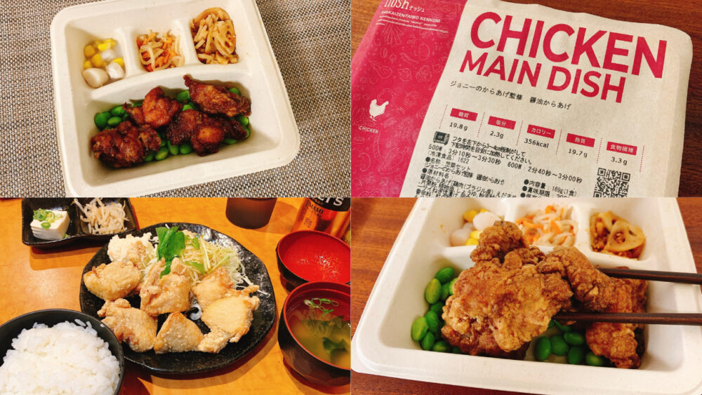 ナッシュ(nosh)のジョニーのからあげ