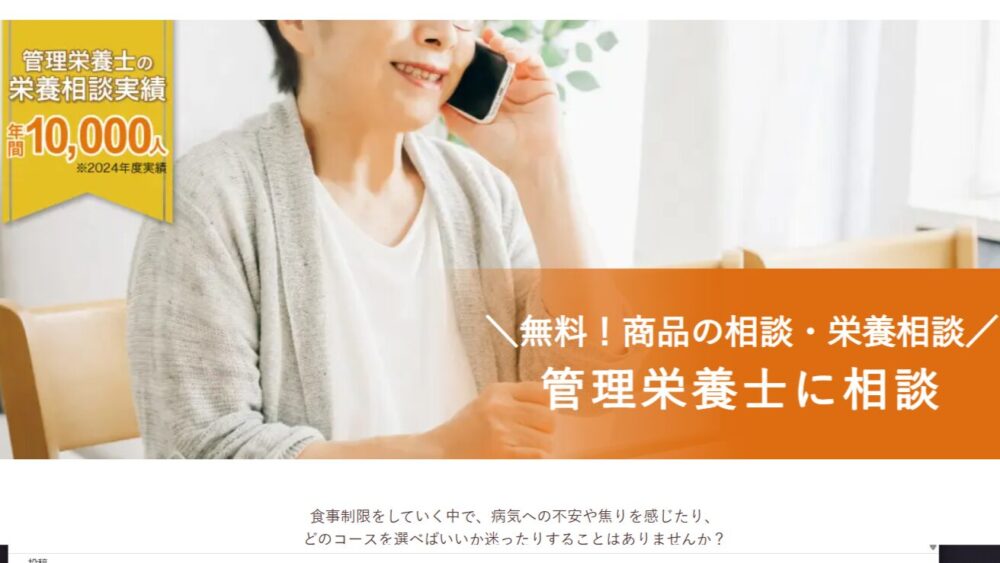 ウェルネスダイニングの特徴