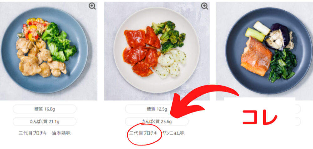 gofood,ゴーフード,ブロチキ