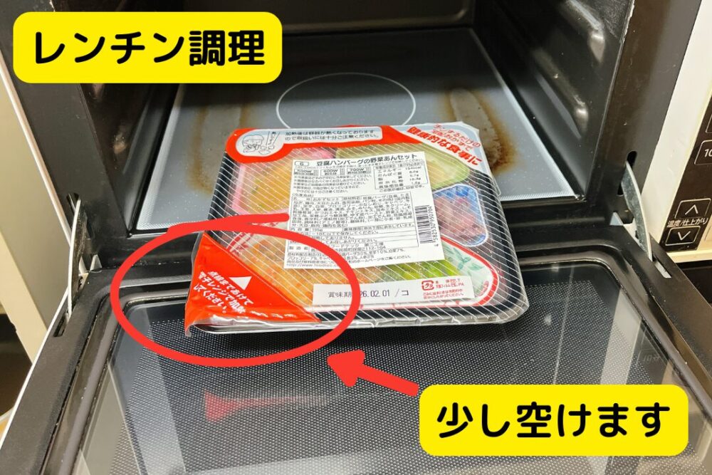 ベルーナグルメの冷凍弁当の注文レビュー