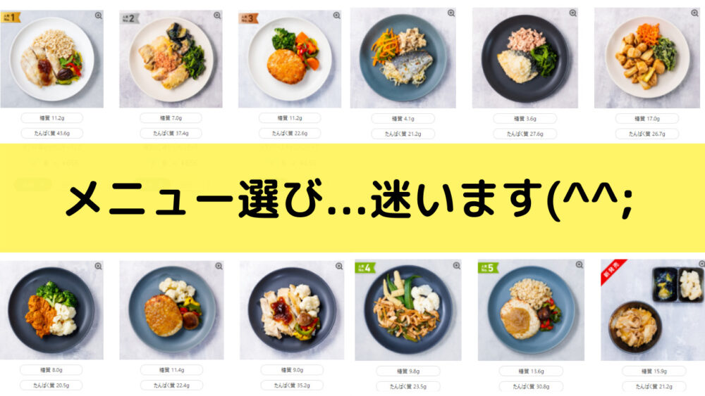 ゴーフード,gofood,メニュー選び