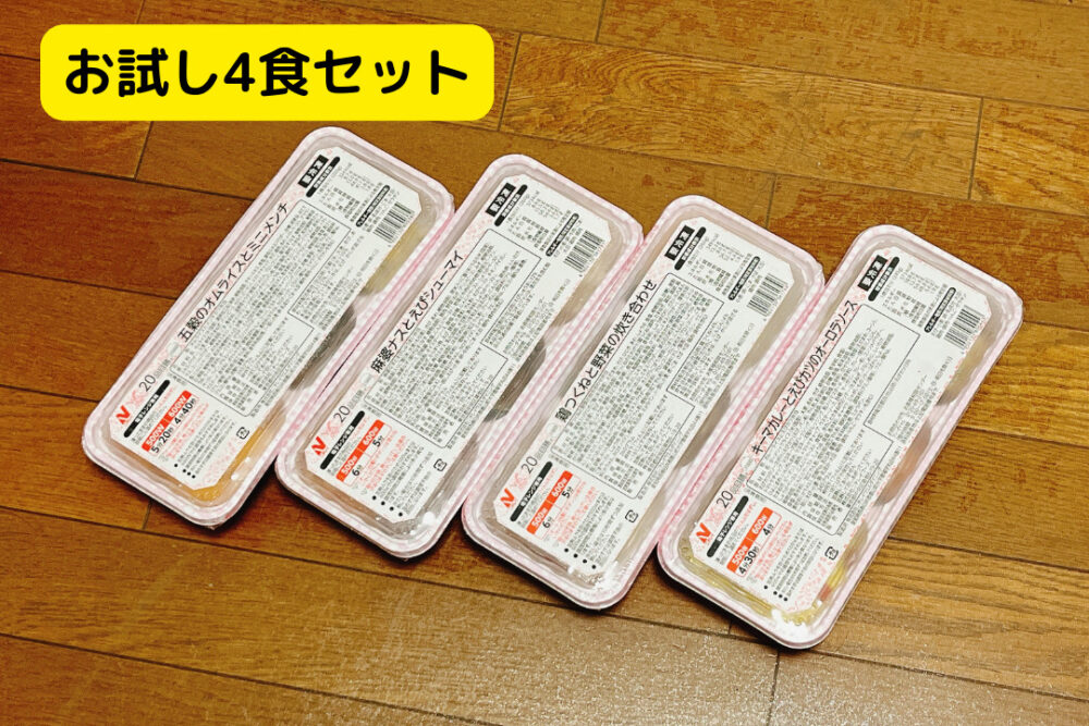 ニチレイのウーディッシュの注文レビュー