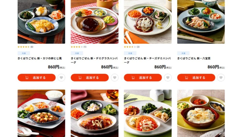 ニチレイ気配り御膳のメニュー