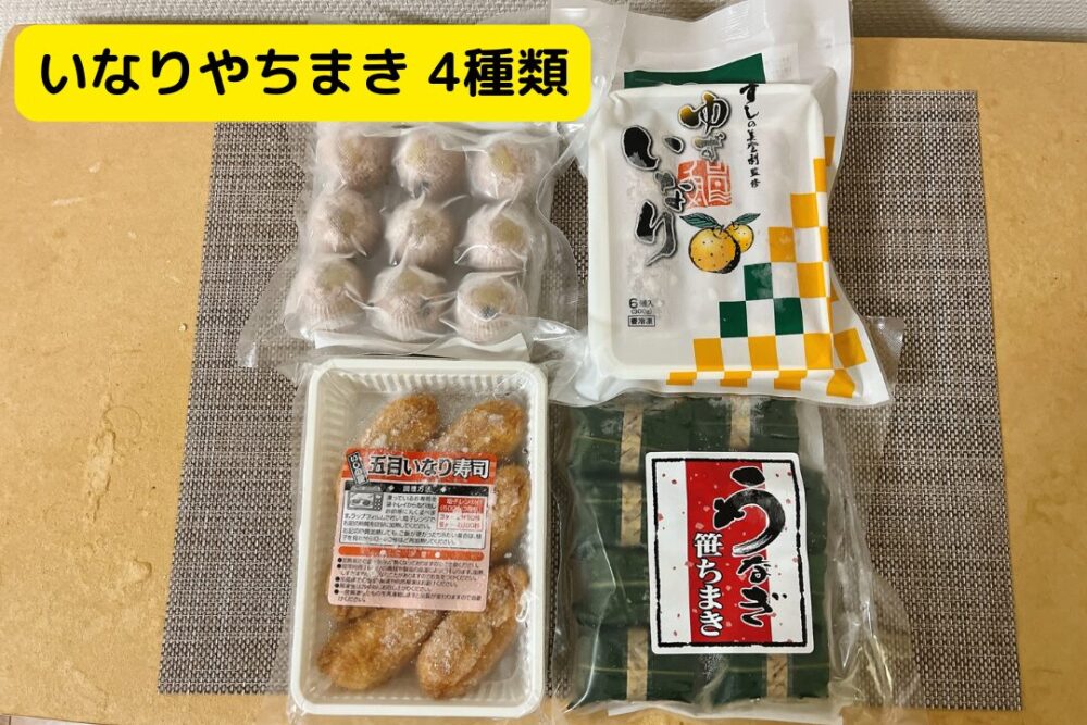 いしの屋の冷凍寿司を注文レビュー