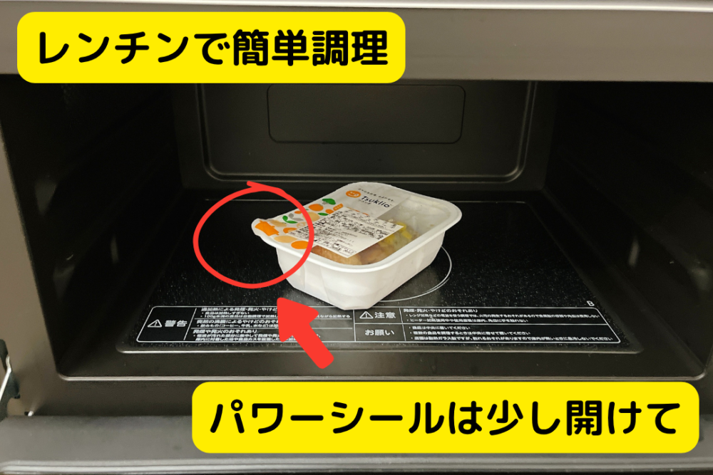 ツクリオの注文レビュー