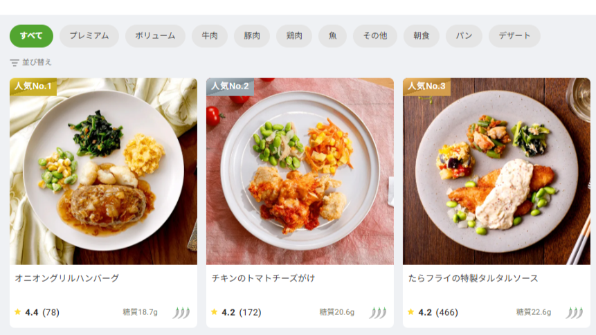 ナッシュ(nosh)の人気メニュー