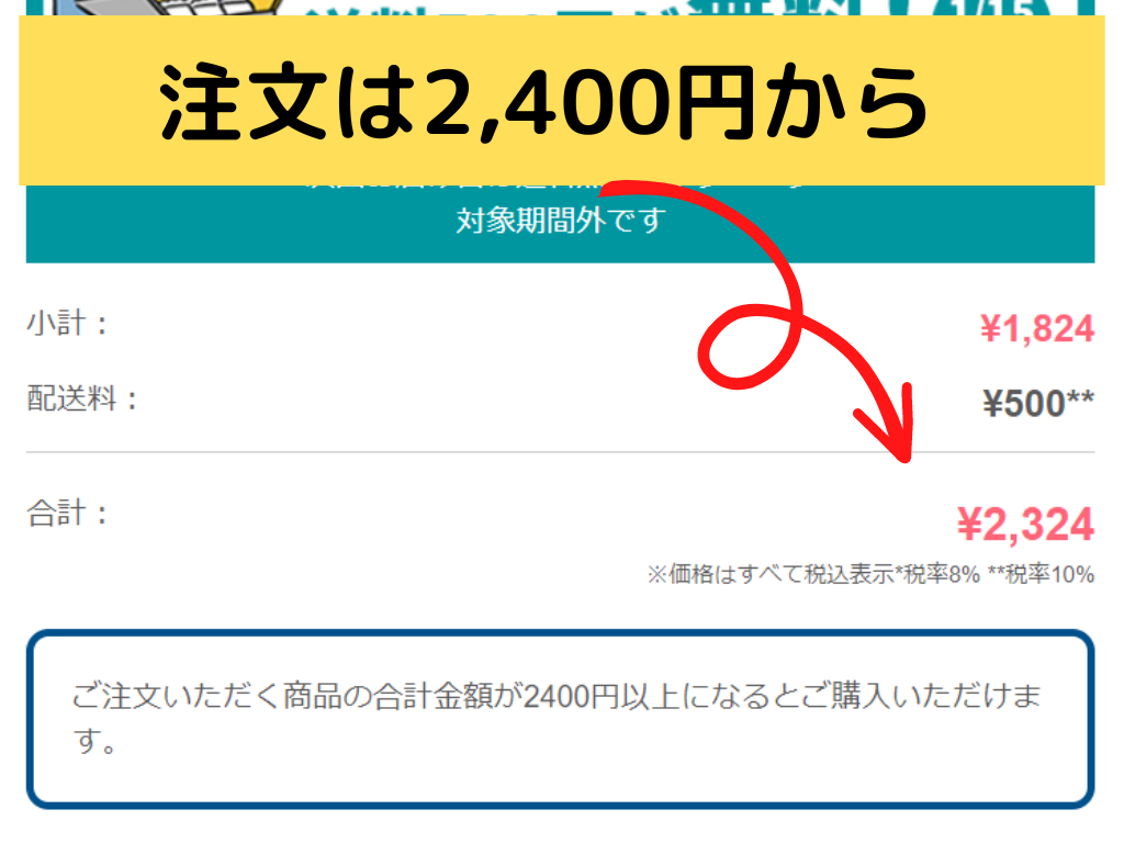 BASEBREADの注文方法