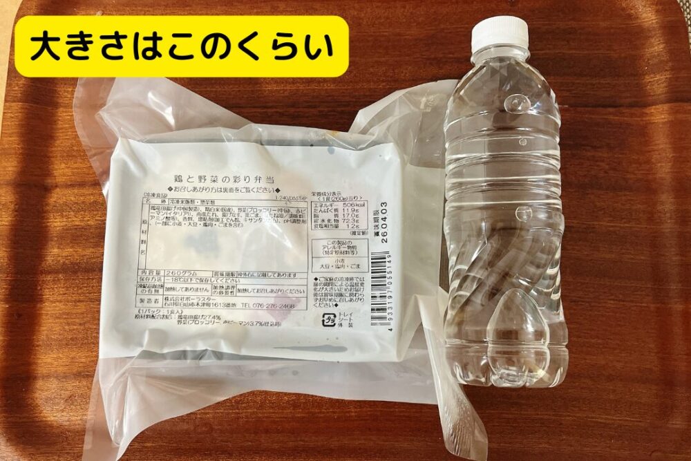 いしの屋の冷凍弁当の注文レビュー