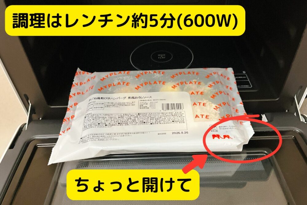 ママの休食の注文レビュー