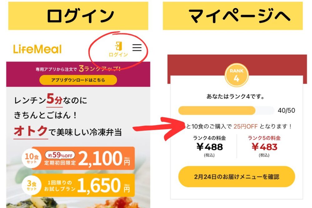 ライフミール(LifeMeal)の解約方法