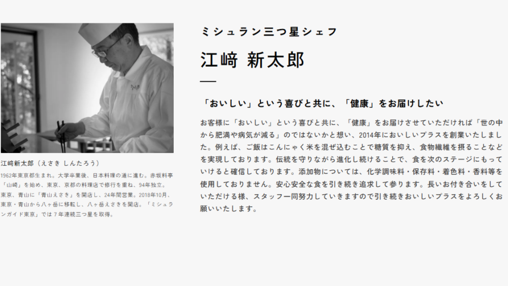 おいしいプラス公式サイト