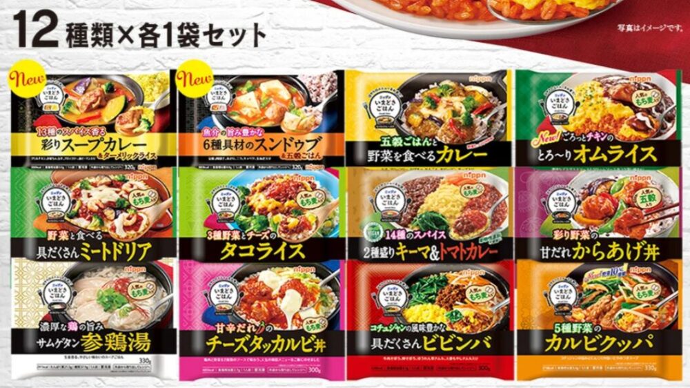 ニップンの「いまどきごはん」の注文レビュー