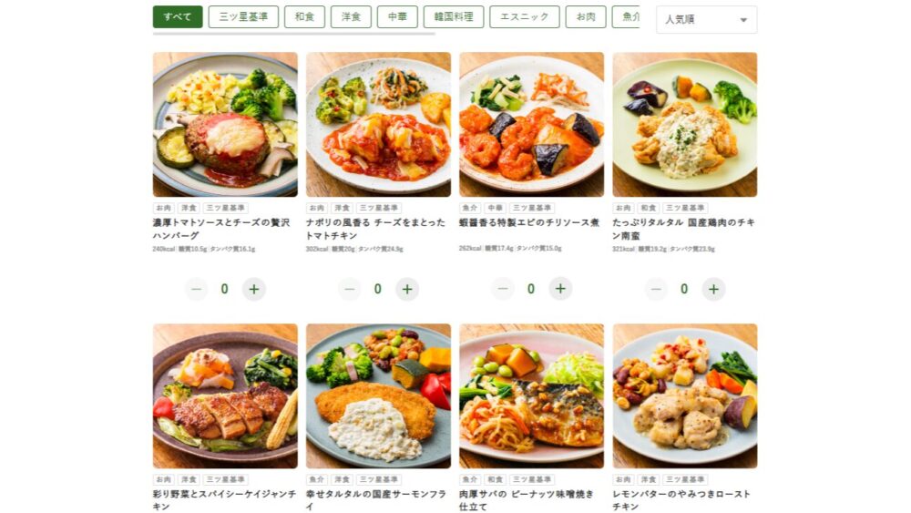 三ツ星ファームのメニュー