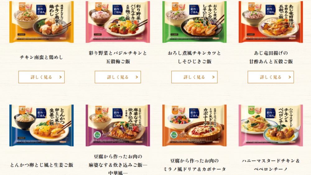 ニップン「彩りごはん。」ブランドページ