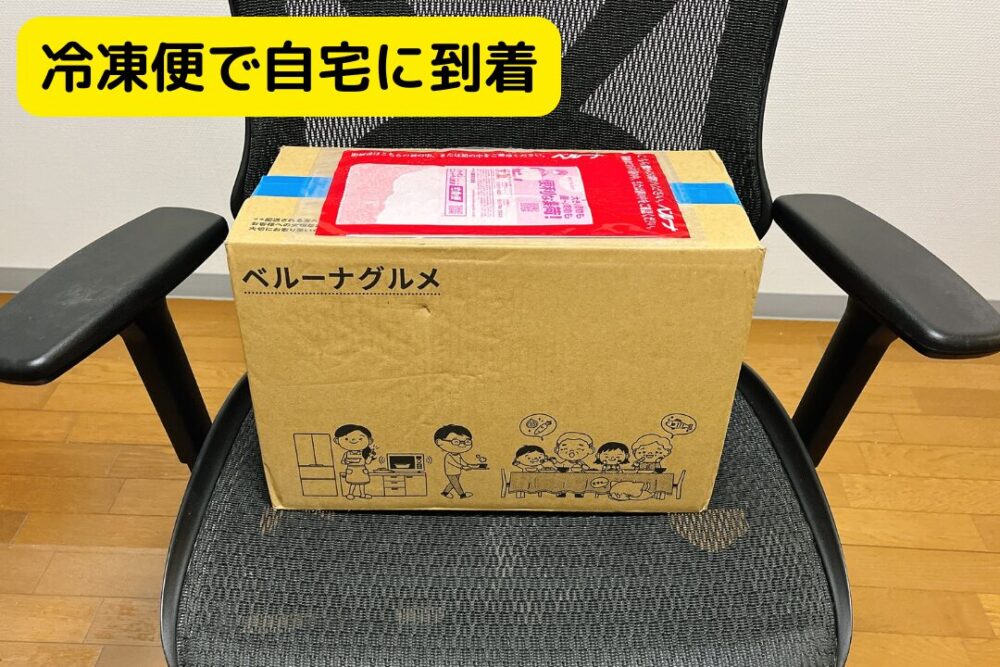 ベルーナグルメの冷凍弁当の注文レビュー