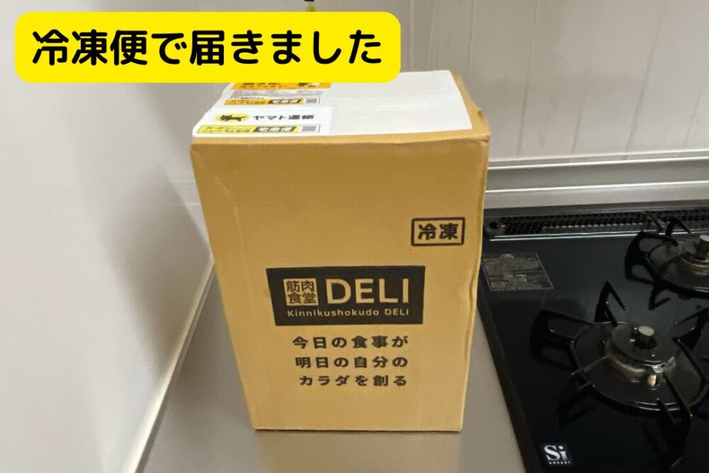 筋肉食堂DELIの注文レビュー
